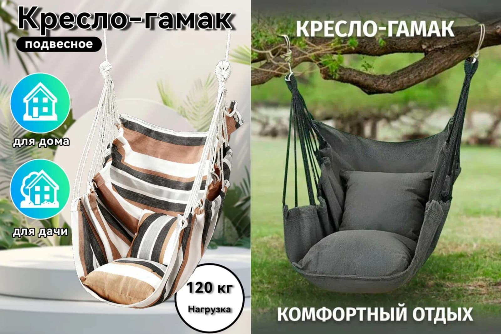 Гамак Дачный