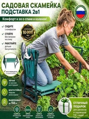 Садовая скамейка